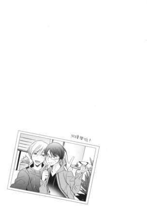 Kawaii Senpai no Kaigoroshikata Page #176