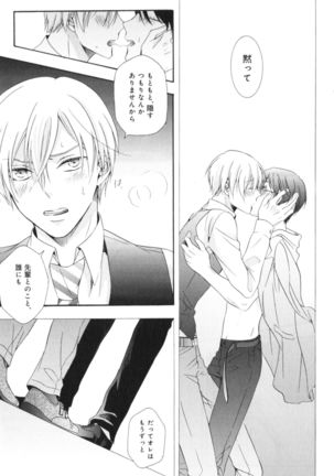 Kawaii Senpai no Kaigoroshikata Page #160
