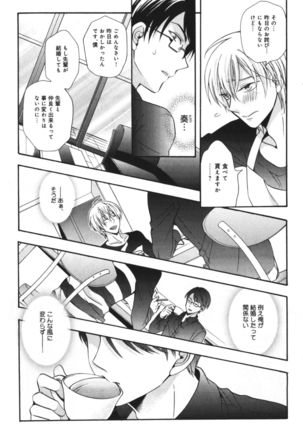 Kawaii Senpai no Kaigoroshikata Page #49