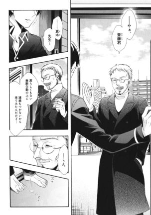 Kawaii Senpai no Kaigoroshikata Page #116