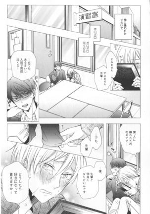 Kawaii Senpai no Kaigoroshikata Page #102
