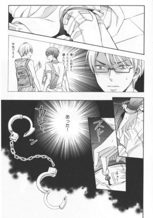 Kawaii Senpai no Kaigoroshikata Page #82