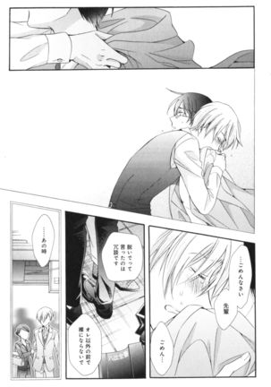 Kawaii Senpai no Kaigoroshikata Page #156