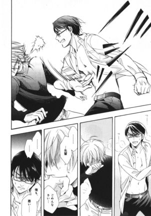 Kawaii Senpai no Kaigoroshikata Page #44