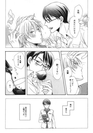 Kawaii Senpai no Kaigoroshikata Page #23
