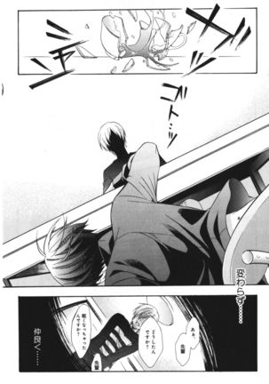 Kawaii Senpai no Kaigoroshikata Page #50