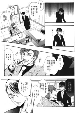 Kawaii Senpai no Kaigoroshikata Page #33