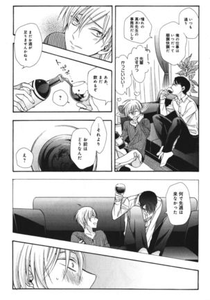 Kawaii Senpai no Kaigoroshikata Page #21
