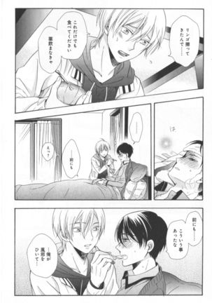 Kawaii Senpai no Kaigoroshikata Page #95