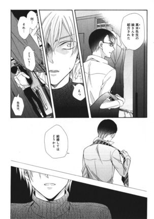 Kawaii Senpai no Kaigoroshikata Page #40