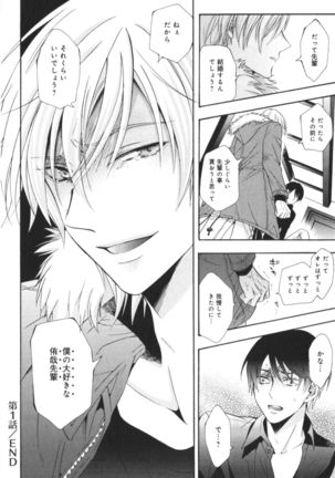 Kawaii Senpai no Kaigoroshikata Page #55