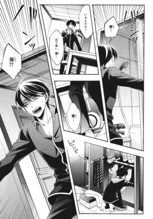 Kawaii Senpai no Kaigoroshikata Page #115