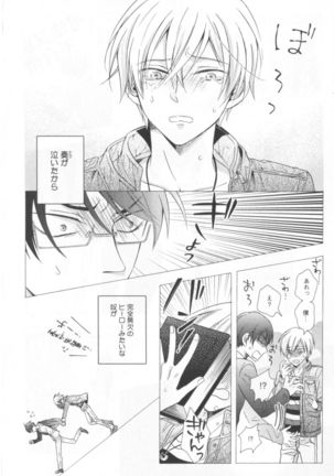 Kawaii Senpai no Kaigoroshikata Page #101