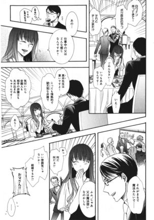 Kawaii Senpai no Kaigoroshikata Page #37