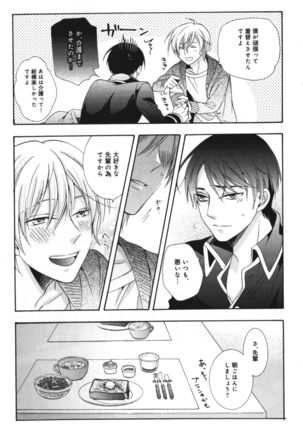 Kawaii Senpai no Kaigoroshikata Page #29