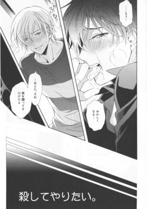 Kawaii Senpai no Kaigoroshikata Page #70