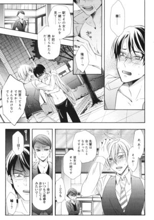 Kawaii Senpai no Kaigoroshikata Page #158