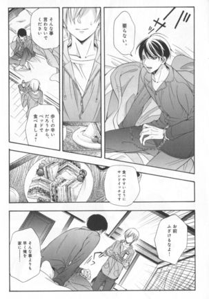 Kawaii Senpai no Kaigoroshikata Page #72