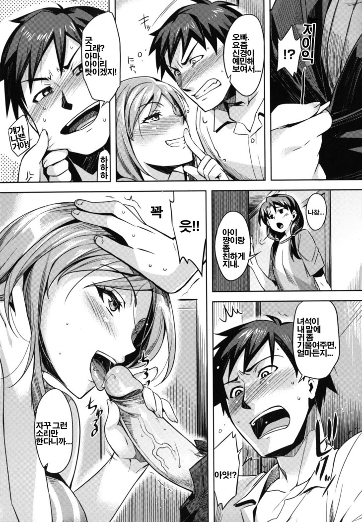 Zannen desu!! Airi-san│밥맛이네요!! 아이리씨