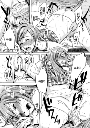 Zannen desu!! Airi-san│밥맛이네요!! 아이리씨 Page #19