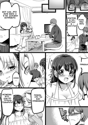 Yuutai no Mahoujin ~Anoko ni Hyoui Shite Kanojo to XXX~ Page #30