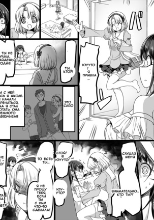 Yuutai no Mahoujin ~Anoko ni Hyoui Shite Kanojo to XXX~ Page #18