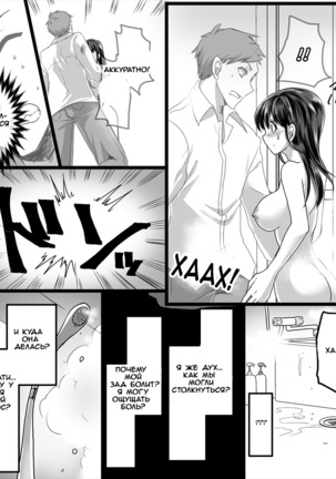 Yuutai no Mahoujin ~Anoko ni Hyoui Shite Kanojo to XXX~ Page #8