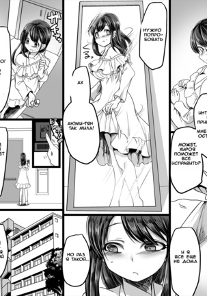 Yuutai no Mahoujin ~Anoko ni Hyoui Shite Kanojo to XXX~ Page #16