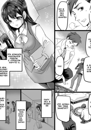 Yuutai no Mahoujin ~Anoko ni Hyoui Shite Kanojo to XXX~ Page #3