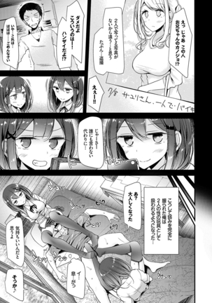 Ashiasobi | Foot Play - Page 171