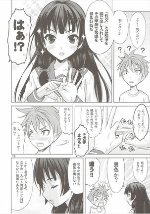 Isoiso Isokaze - Page 7