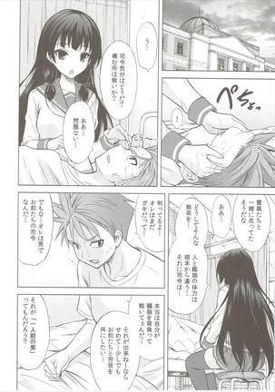 Isoiso Isokaze - Page 3