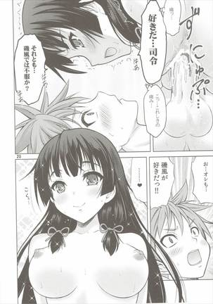 Isoiso Isokaze - Page 17