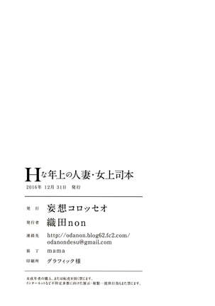 H na Toshiue no Hitozuma Onna Joushi Bon | Una sexy mujer casada & una jefa Page #29