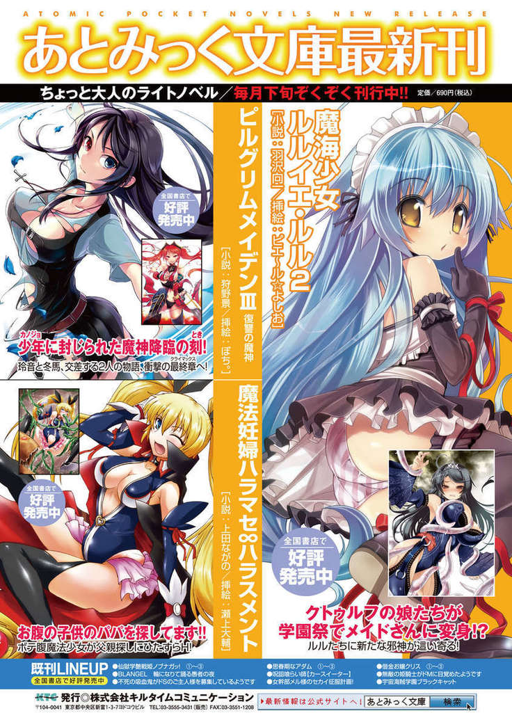 Seitenkan Anthology Comics Vol.3