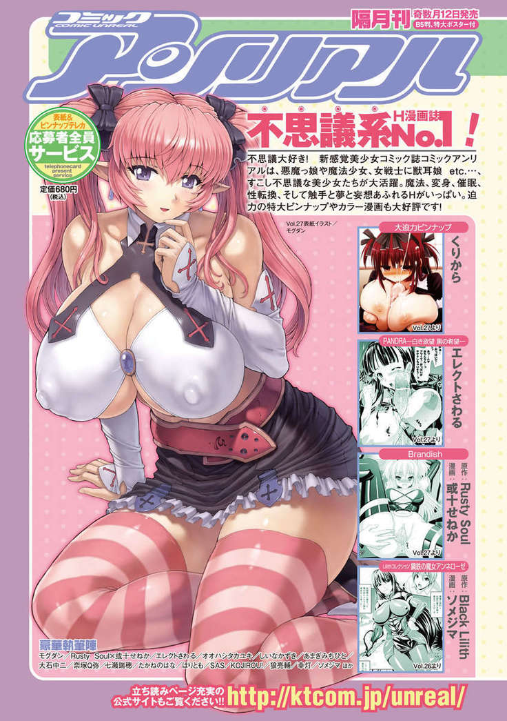 Seitenkan Anthology Comics Vol.3