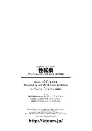 Seitenkan Anthology Comics Vol.3 Page #73