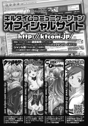Seitenkan Anthology Comics Vol.3 Page #72