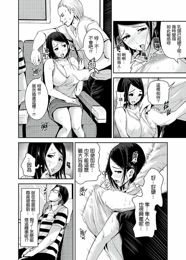Iki-sugi Hitozuma Chikan Densha ~ Kairaku ni Ochita Karada | 高潮不斷的人妻痴漢電車～沈迷於歡愉的身體