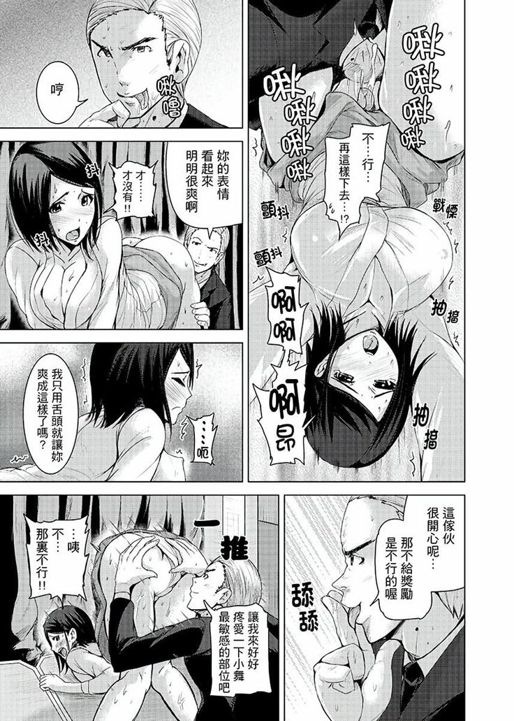 Iki-sugi Hitozuma Chikan Densha ~ Kairaku ni Ochita Karada | 高潮不斷的人妻痴漢電車～沈迷於歡愉的身體