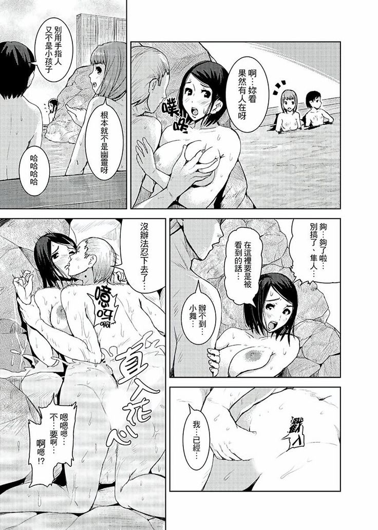 Iki-sugi Hitozuma Chikan Densha ~ Kairaku ni Ochita Karada | 高潮不斷的人妻痴漢電車～沈迷於歡愉的身體
