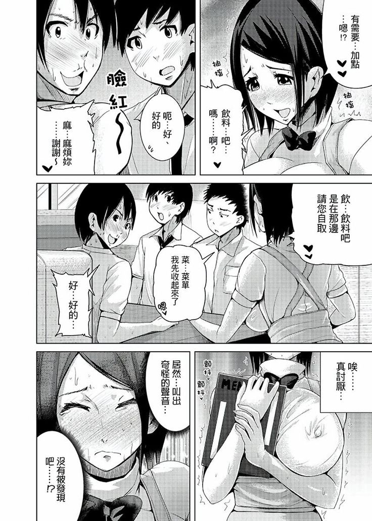 Iki-sugi Hitozuma Chikan Densha ~ Kairaku ni Ochita Karada | 高潮不斷的人妻痴漢電車～沈迷於歡愉的身體