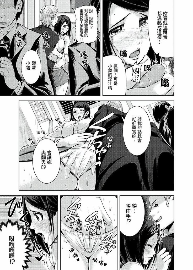 Iki-sugi Hitozuma Chikan Densha ~ Kairaku ni Ochita Karada | 高潮不斷的人妻痴漢電車～沈迷於歡愉的身體
