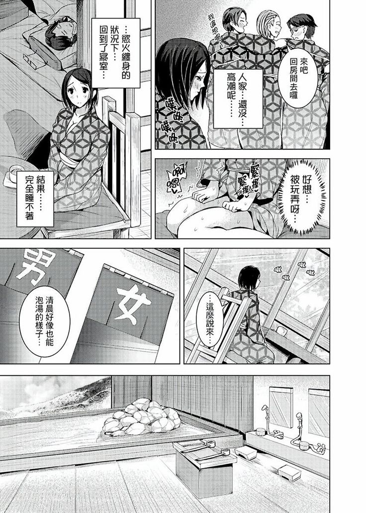 Iki-sugi Hitozuma Chikan Densha ~ Kairaku ni Ochita Karada | 高潮不斷的人妻痴漢電車～沈迷於歡愉的身體