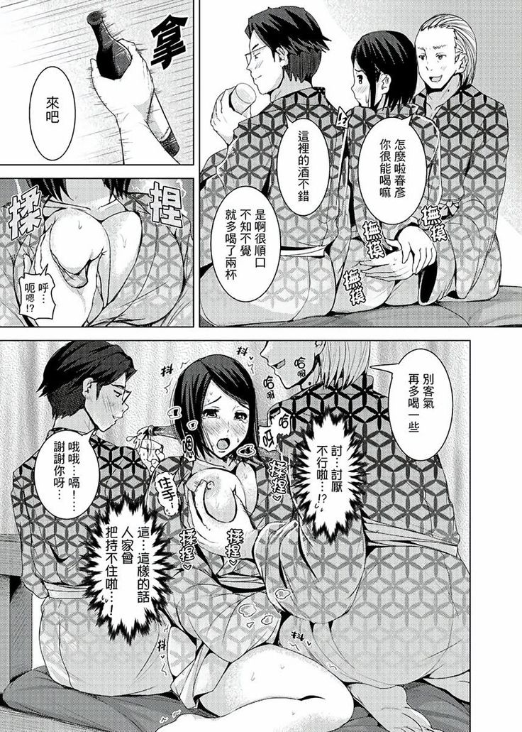 Iki-sugi Hitozuma Chikan Densha ~ Kairaku ni Ochita Karada | 高潮不斷的人妻痴漢電車～沈迷於歡愉的身體