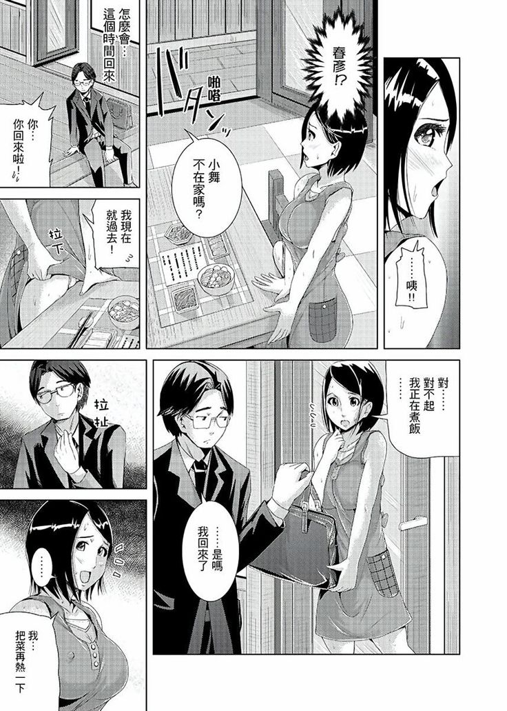 Iki-sugi Hitozuma Chikan Densha ~ Kairaku ni Ochita Karada | 高潮不斷的人妻痴漢電車～沈迷於歡愉的身體