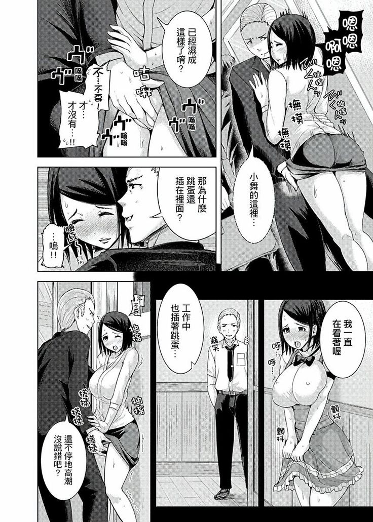 Iki-sugi Hitozuma Chikan Densha ~ Kairaku ni Ochita Karada | 高潮不斷的人妻痴漢電車～沈迷於歡愉的身體