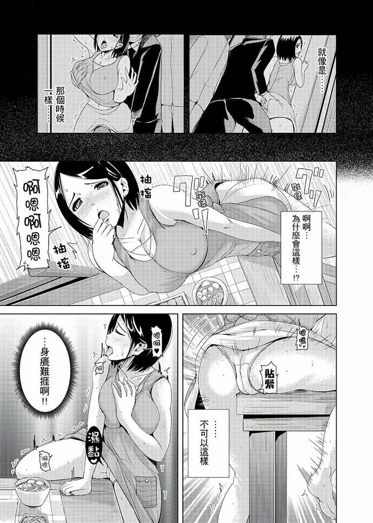 Iki-sugi Hitozuma Chikan Densha ~ Kairaku ni Ochita Karada | 高潮不斷的人妻痴漢電車～沈迷於歡愉的身體