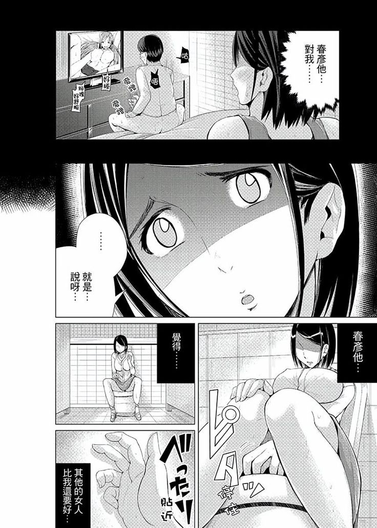 Iki-sugi Hitozuma Chikan Densha ~ Kairaku ni Ochita Karada | 高潮不斷的人妻痴漢電車～沈迷於歡愉的身體