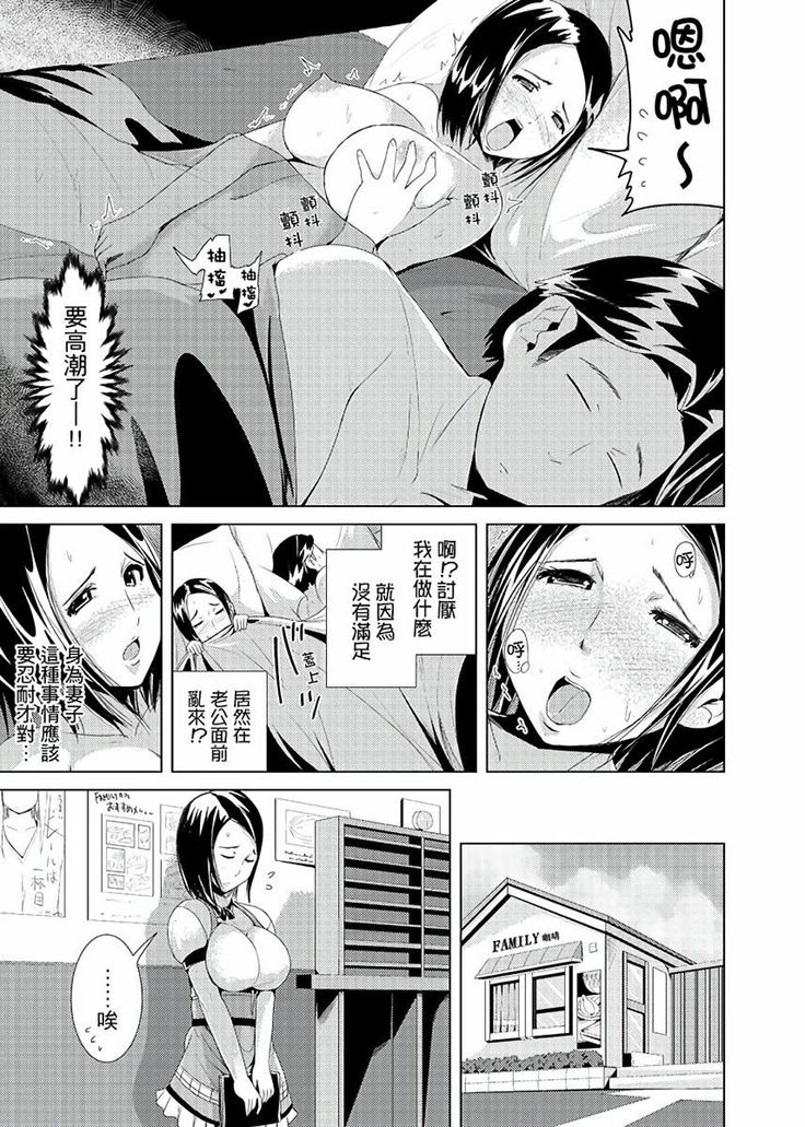 Iki-sugi Hitozuma Chikan Densha ~ Kairaku ni Ochita Karada | 高潮不斷的人妻痴漢電車～沈迷於歡愉的身體
